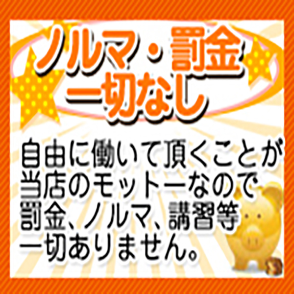 大阪デリヘル「日本橋・谷九サンキュー」みと｜フーコレ