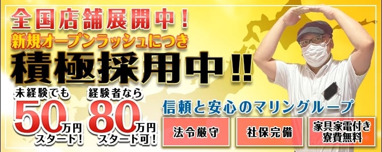 株式会社 ビリオンフーズハヤシの福井県、福井市の採用情報一覧ページ