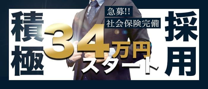 島根県の風俗男性求人・高収入バイト情報【俺の風】