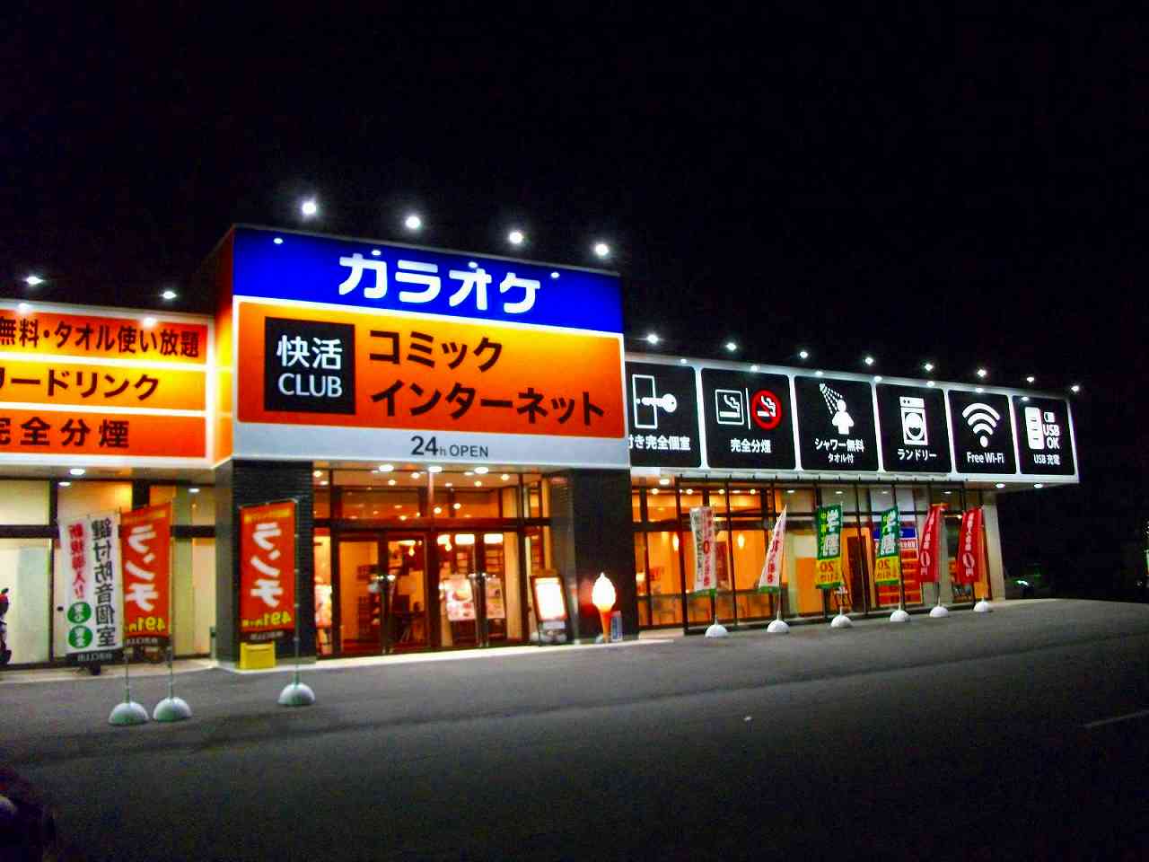 大阪市平野区】これはうれしい♪快活CLUB平野店にはテレワークにぴったりのブースや個室がありますよ～！さらにお得な割引も☆ | 号外NET