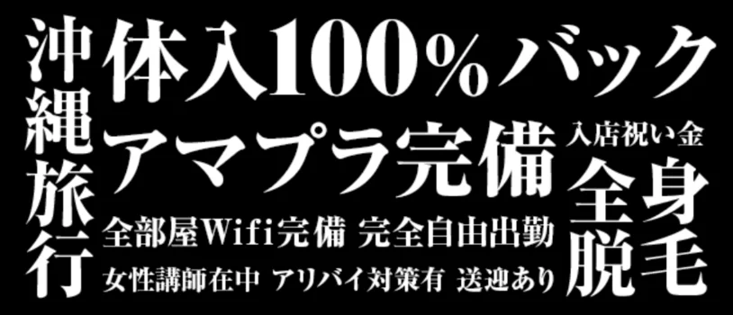 2024年新着】福岡のメンズエステ求人情報 - エステラブワーク