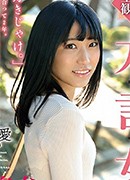 椿乃愛 - シロウトTV ナンパTV AV女優まとめwiki