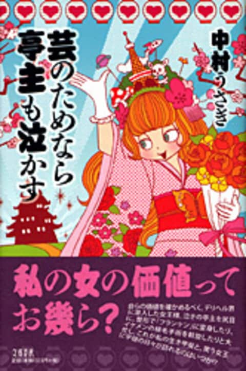 Books Kinokuniya: マッド高梨の美容整形講座 / 高梨真教