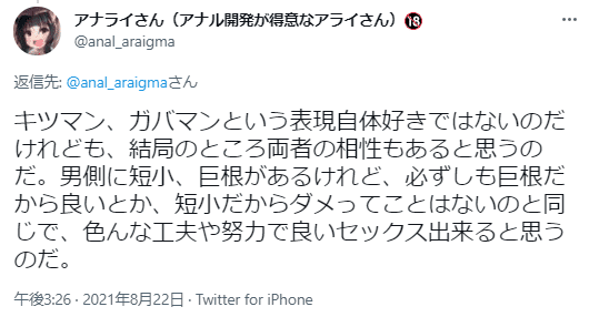 カリや亀頭を大きくして巨根になる方法！コレさえやれば絶対にデカくなる！ | ペニス増大サプリおすすめランキング