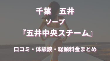 シャトレーゼ ガトーキングダム サッポロ【スーパー銭湯全国検索】