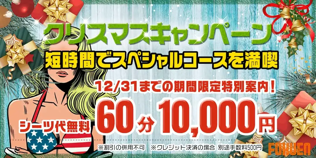 神戸泡洗体メンズエステ（コウベアワセンタイメンズエステ） - 三宮・北野・新神戸/エステ・アロマ｜シティヘブンネット