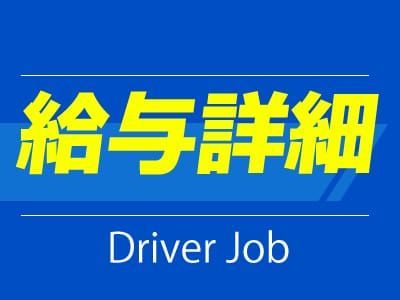 土浦・つくばの風俗求人：高収入風俗バイトはいちごなび