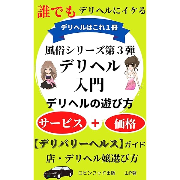 風俗業界に存在する職種説明【名刺のピカルコ】