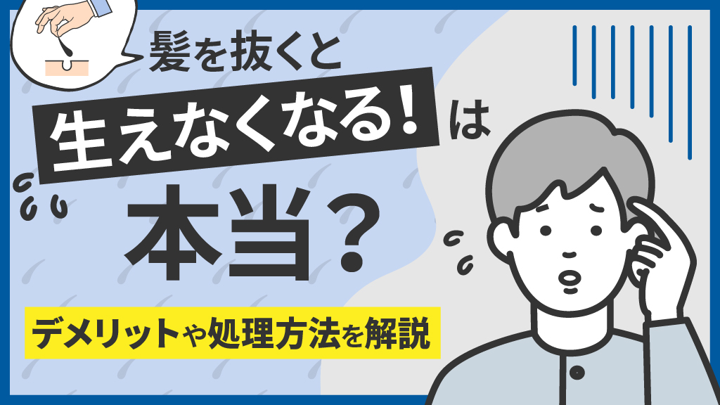 髭が濃い人必見：清潔感を保つ髭を綺麗にする方法５選 異性目線でのモテるヘアメイク【パトリック大阪】