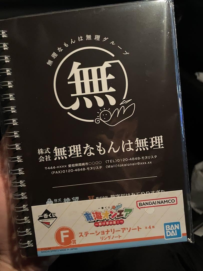 東海オンエア無理なもんは無理ノート てつや缶バッジ 東海オンエ屋 一番くじ