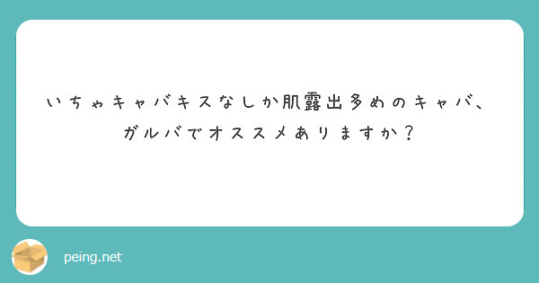 立川朝キャバ・昼キャバ派遣ならMORE｜4店契約中