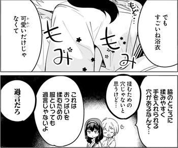 セルフ乳揉み (せるふちちもみ)とは【ピクシブ百科事典】