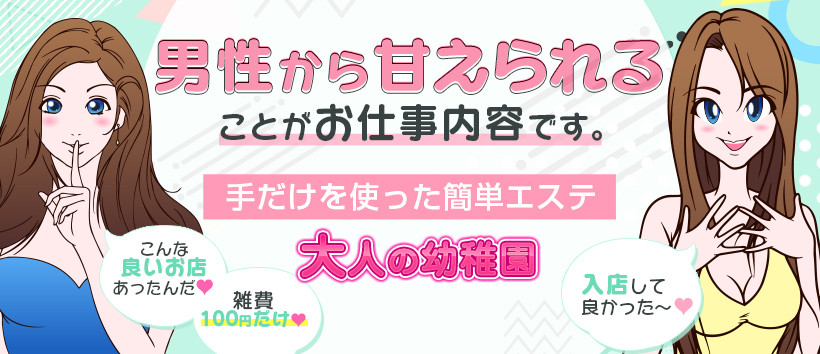 本番も？鶯谷のチャイエス1店を全11店舗から厳選！【2024年】 | Trip-Partner[トリップパートナー]