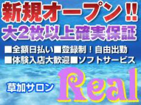 ラブキングの求人情報【埼玉県 その他】 |