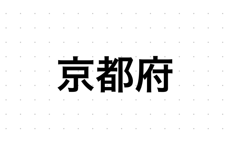 ハプニングバー京都でエロプレイ - ハプニングバー