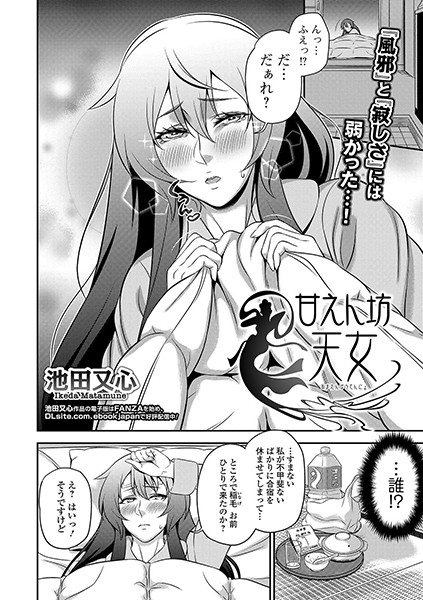 エロ漫画】めんくい!!「マッチョ彼氏とハードファック｜甘えん坊な爆乳ギャル」【20枚】 | ひめぼん