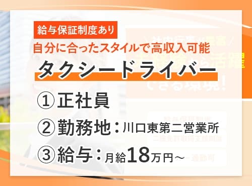 テイケイ株式会社 施設警備事業部 (川口市) の常駐施設警備