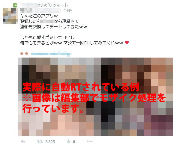 【詐欺注意】Twitterエロアカウントにわざと騙されて会いに行った結果…