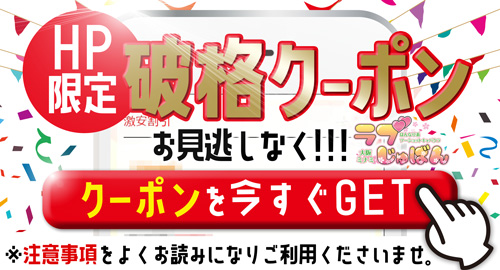 心斎橋駅のセクキャバ・いちゃキャバお店一覧【キャバセクナビ】