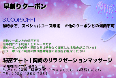 岡崎市】おすすめ（人気）リラクゼーションマッサージサロンをご紹介☆｜リラクゼーション・マッサージのヴィラ