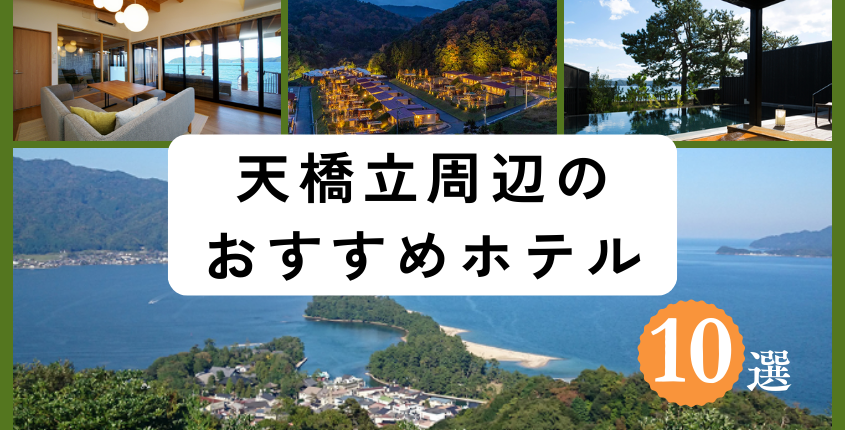 都内のおすすめお泊りデートホテル15選！2人きりの時間を豪華に彩りましょう！│近畿日本ツーリスト