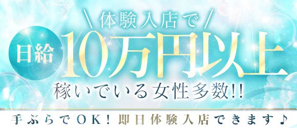 求人情報 - 群馬伊勢崎ちゃんこ｜伊勢崎 ぽっちゃりデリヘル