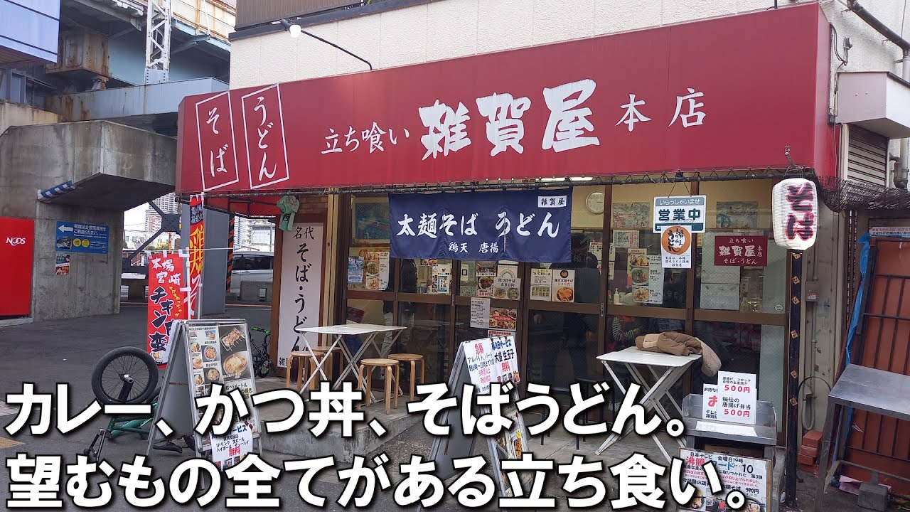 ネオばんざい 北千住店（北千住/居酒屋） - 楽天ぐるなび