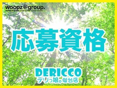 宮城の出稼ぎ風俗求人：高収入風俗バイトはいちごなび