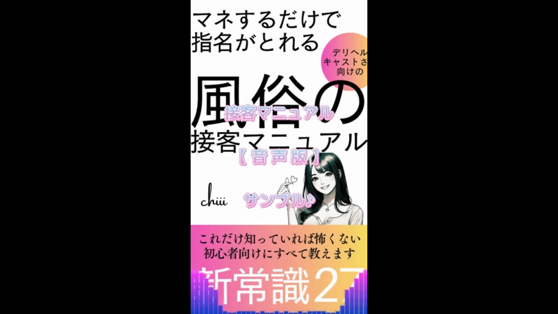 29大特典付】デリヘル経営者になるためのデリヘル起業開業マニュアル評判口コミ感想レビュー | インターネットビジネスで自由になるための道