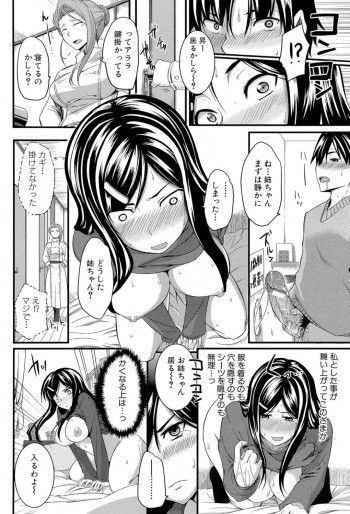 エロ漫画】嫁にバレないように義理の娘と何度も生中出しセックス : エロ漫画無料大全集