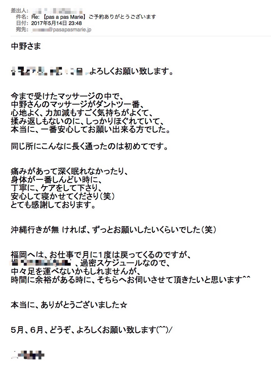 東京都 マッサージ セラピストのアルバイト・バイト求人情報｜【タウンワーク】でバイトやパートのお仕事探し