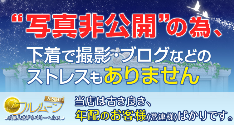 30代・40代の人妻・熟女 優しいママ・お姉さんが揃うM性感デリヘル・エステ&回春ヘルス｜大塚発｜出張型・デリバリー｜エステ・回春 ｜愛のてほどき  手コキ風俗店のお知らせ｜手コキ風俗情報