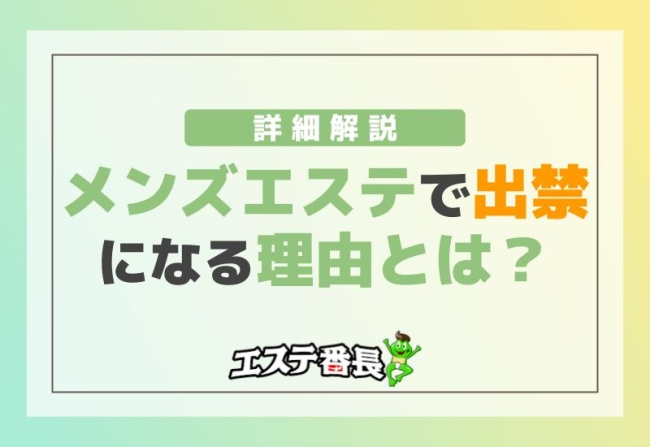 男性こそメンズエステを受けるべき理由◎神戸市東灘区フェイシャルエステ｜コラム｜東灘・住吉駅のサロンドエルサ