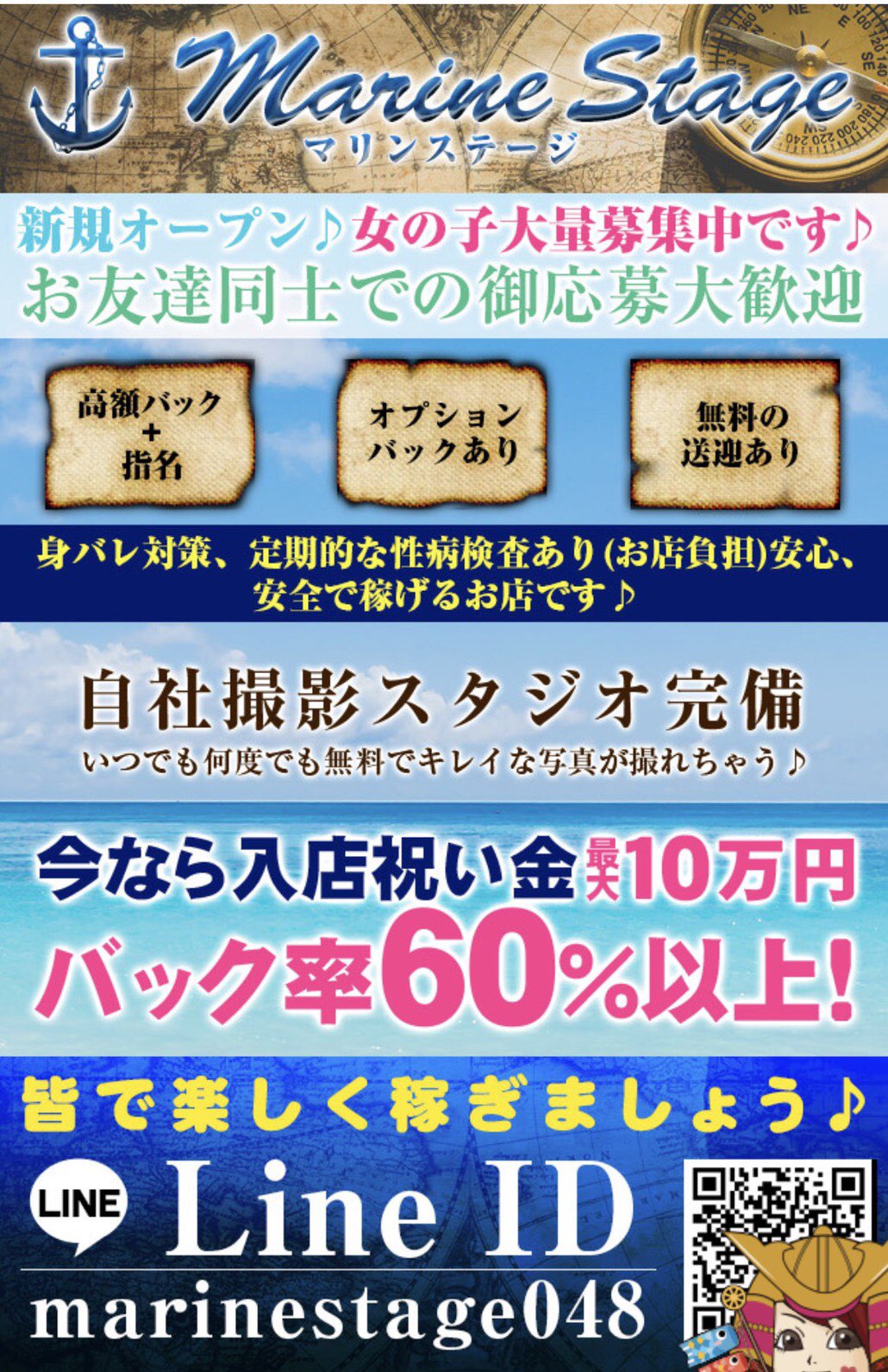 衛生・性病対策 - 千葉・栄町の風俗求人：高収入風俗バイトはいちごなび