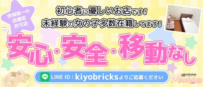 エスケープ｜西船橋のピンサロ風俗求人【はじめての風俗アルバイト（はじ風）】