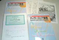 構音障害のリハビリにおすすめ！無料アプリと教材まとめ | ST.ワールド