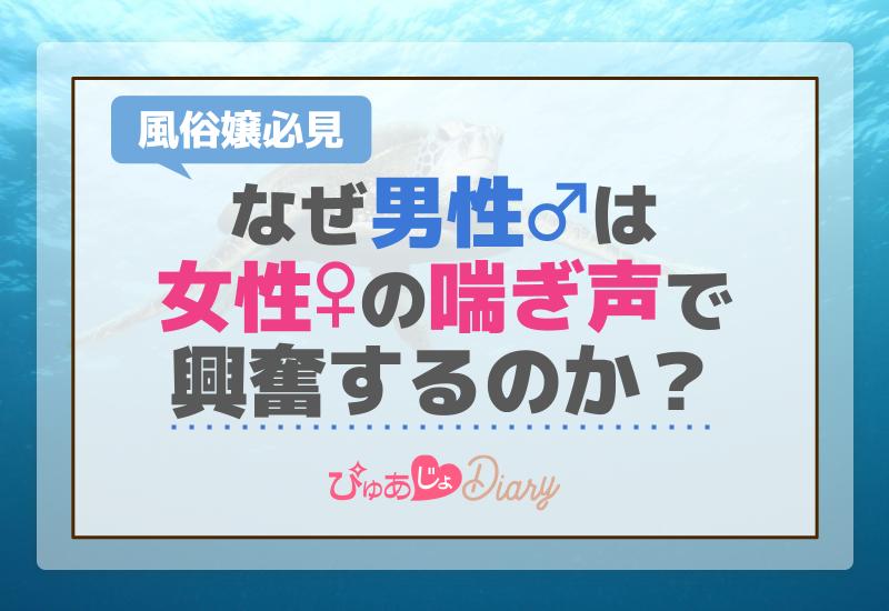 恥ずかしすぎ!!!! 喘ぎ声が大きすぎた私の「忘れられないトラウマ体験」 | ポイント交換のPeX