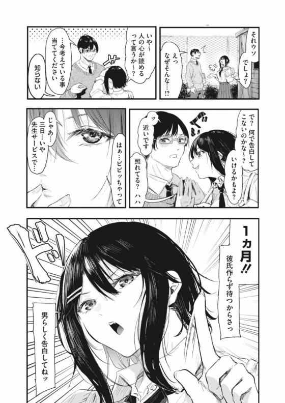 初めてできた彼女は真性のドM女！乱暴にされればされるほど気持ちいいｗ | 無料エロ漫画ぱらりずむ