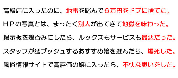 体験談】大阪のヘルス「リッチドールパート２梅田」は本番（基盤）可？口コミや料金・おすすめ嬢を公開 | Mr.Jのエンタメブログ