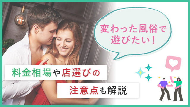 真・女性に風俗って必要ですか？～女性用風俗店の裏方やったら人生いろいろ変わった件～ - ヤチナツ / 第23話「セラピストに近づきたい下心」