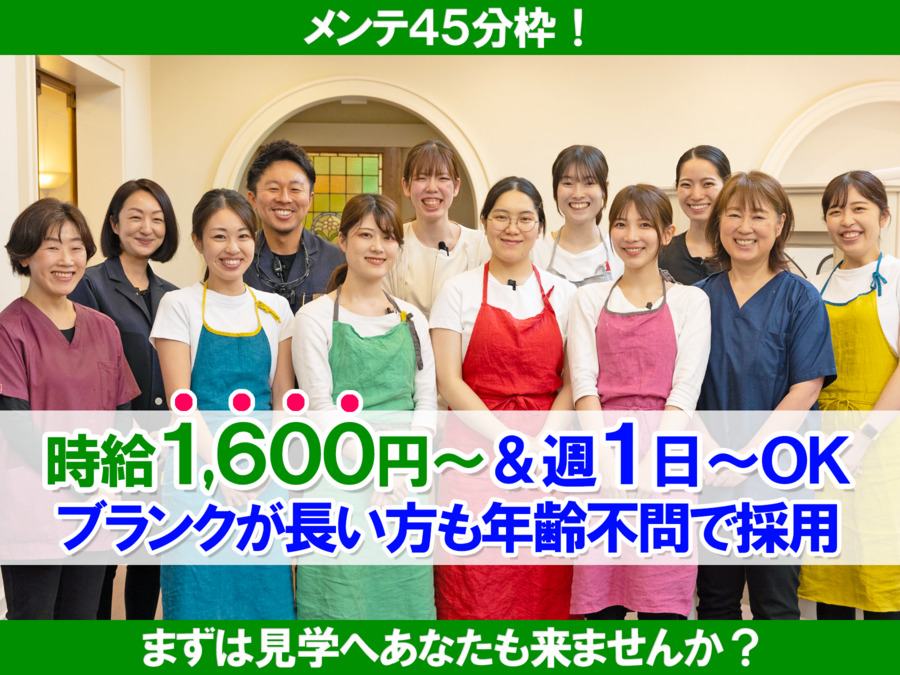 12月版】高収入の求人・仕事・採用-新大久保駅｜スタンバイでお仕事探し