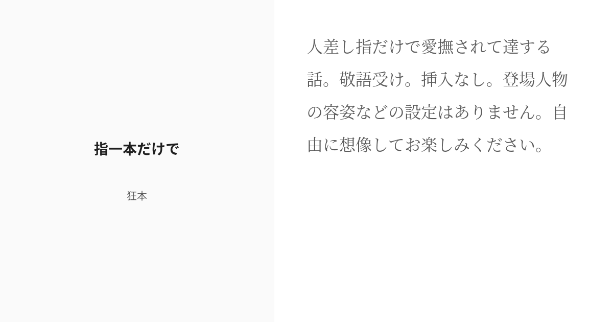 会陰オナニーとは？やり方や開発方法、射精への仕組みや道具について解説｜風じゃマガジン