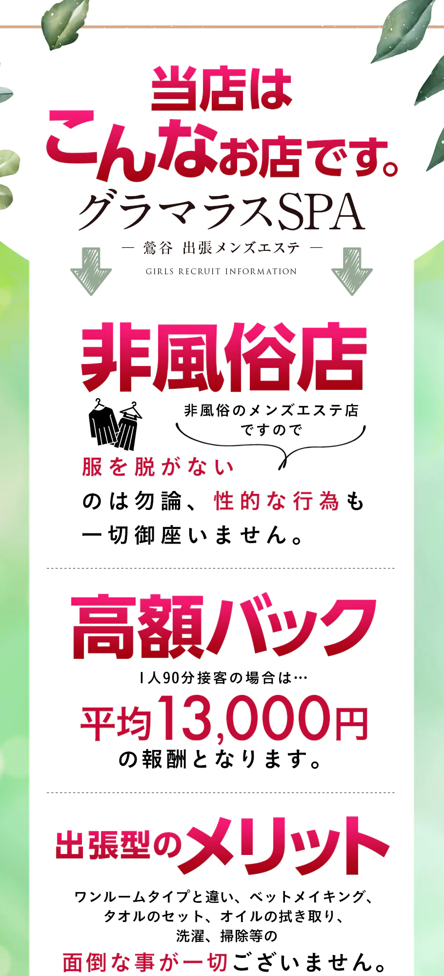 公式】隙のあるエステ - エステの達人（上野・鶯谷・日暮里エリア）