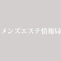 日暮里LIPS～リップス～のセラピスト｜南 ここ｜東京｜23区｜日暮里・西日暮里・町屋のメンズエステ情報｜メンズエステ情報局