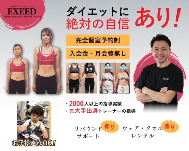 エクシード 春日部店(EXEED)｜ホットペッパービューティー