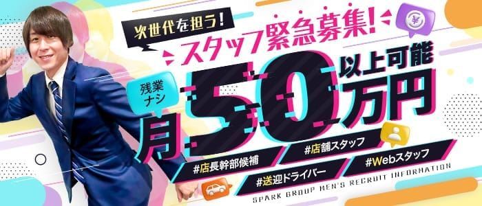 れんかさんインタビュー｜♥大手グループ店♥GOGOキャバクラ－電車編｜難波セクキャバ｜【はじめての風俗アルバイト（はじ風）】