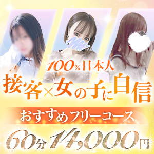 最新版】鶴ヶ島の人気風俗ランキング｜駅ちか！人気ランキング