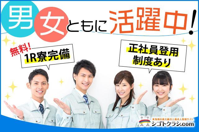 京都に住んで、京都で働く☆】完成したガラスの検査☆寮費はずっと半額！月収27万円可☆全国どこからでも0円で京都へ☆年間休日125日☆ | 寮付きの仕事 探しはシゴトクラシ.com