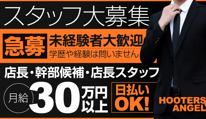 佐賀の風俗求人｜高収入バイトなら【ココア求人】で検索！