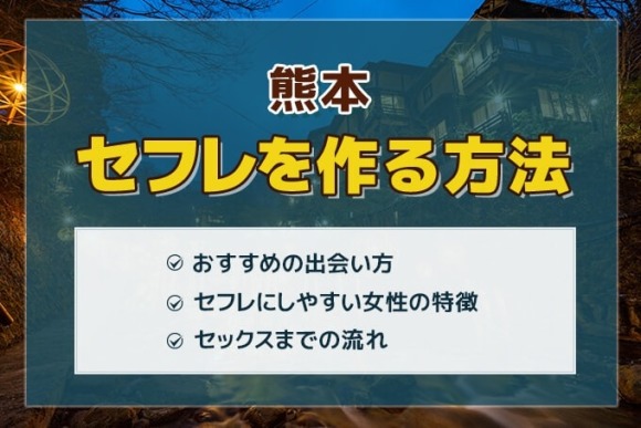 すぐにでも長野でセフレを見つけたい方、必見のサービス – セカンドマップ